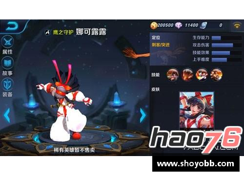 王者荣耀娜可露露教学与战术指南