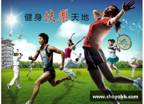 体育明星跳操大挑战：探索健康与活力的终极融合与创新之路