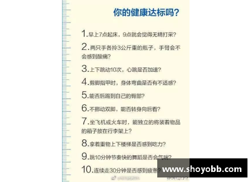 体育明星身体保养秘籍揭秘：终极养生方法助你保持最佳状态