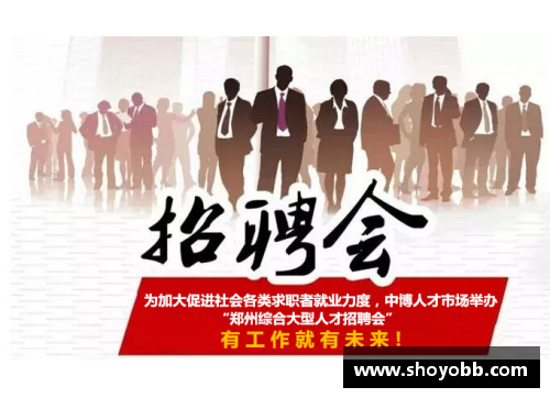 体育明星经纪公司招聘：寻找热爱体育与营销的你，加入我们！