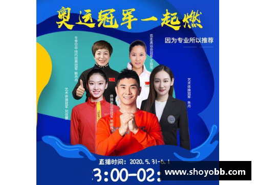 体育明星代言新渠道探索