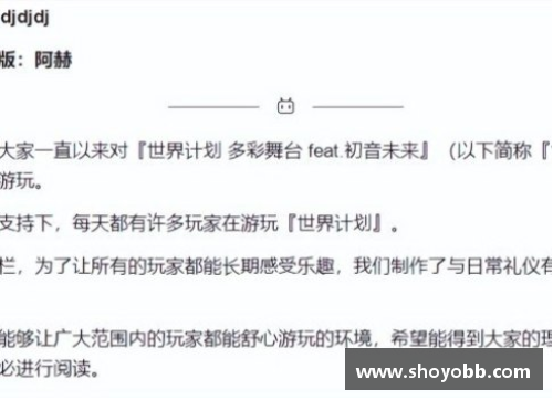 如何与体育明星面对面：完整见面礼仪指南视频教程